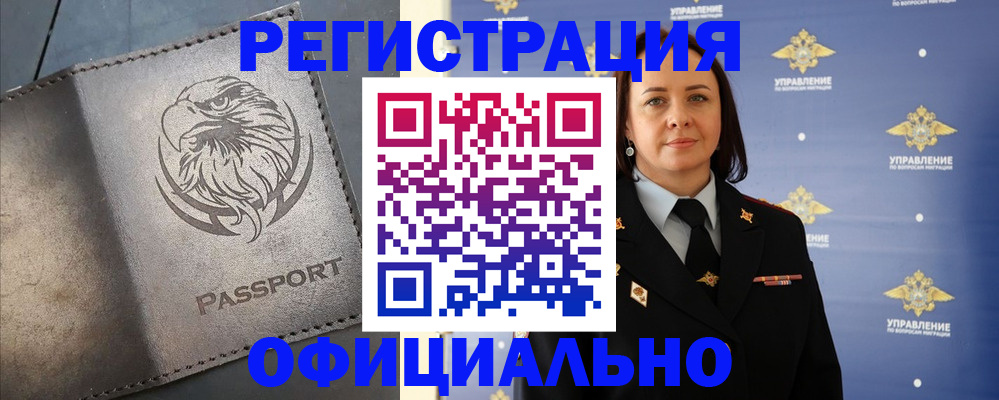 временная регистрация 2025 в Владикавказе