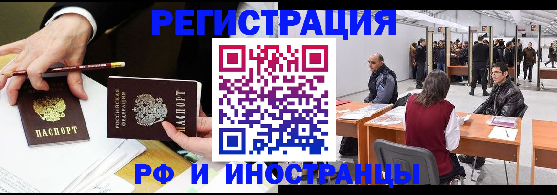 прописка для кредита в Владикавказе