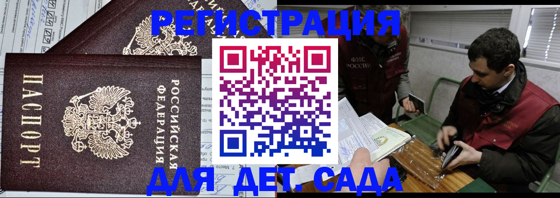 где прописаться в Владикавказе