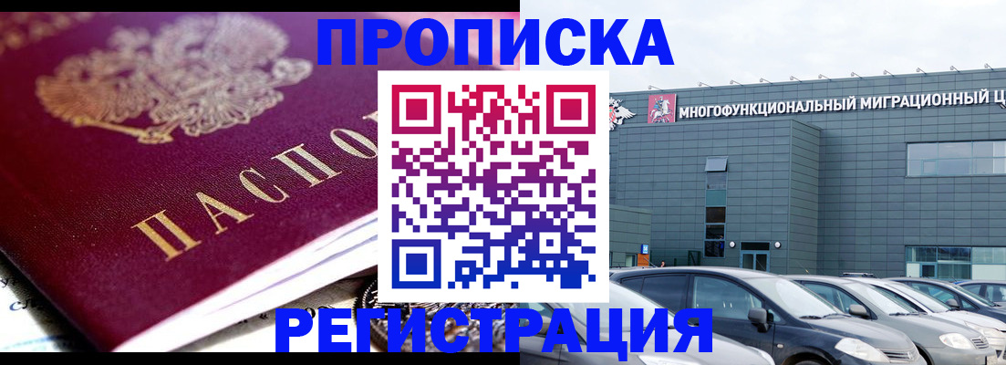 прописка иностранных граждан в Владикавказе