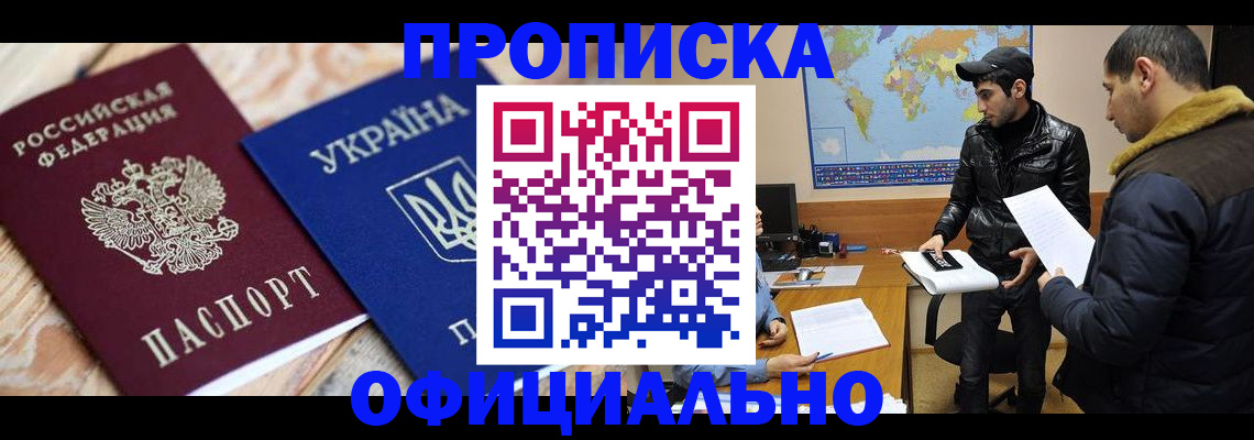 временная регистрация законно в Владикавказе