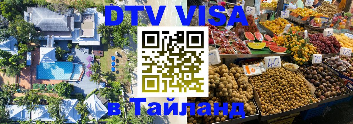 Сколько стоит DTV виза — актуальные цены, оформление даже без документов - 